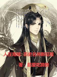 恶毒女配成女主