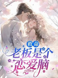 陆爷，夫人她马甲捂不住了！