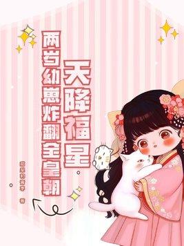 真假少爷？三年开摆我自成豪门！
