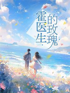 《从此鲜花赠自己》林期期顾时序