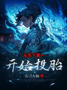 拜师九叔，我能无限合成