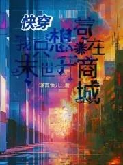 我就是天道