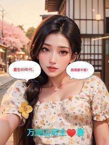 穿越明末：我给郑成功当参谋