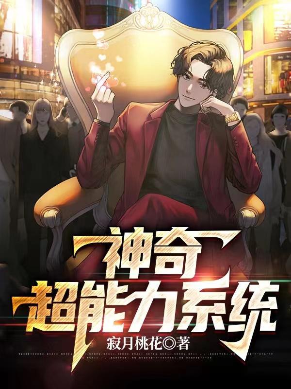 乡村全能医师
