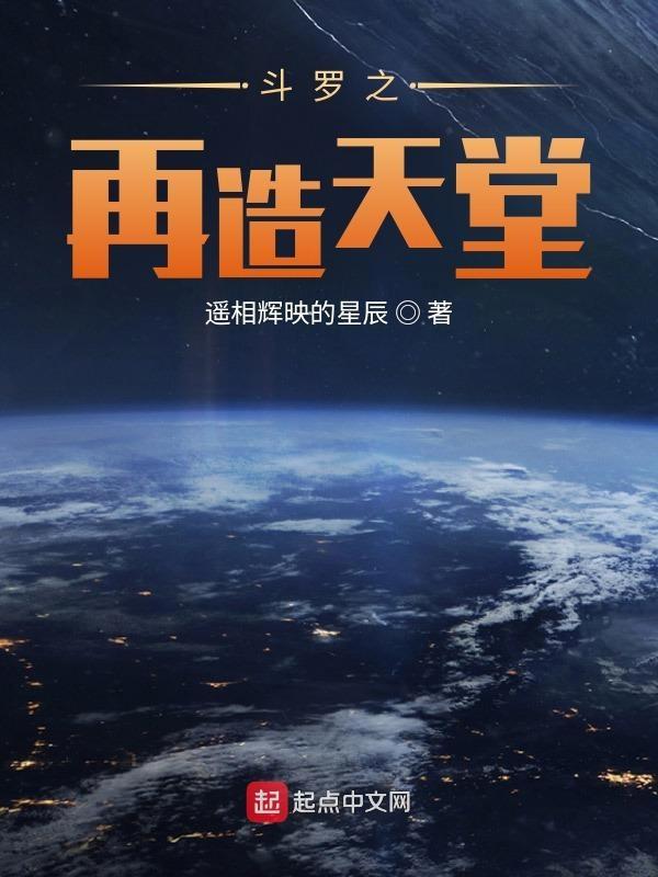 天道酬勤：我在忍界掀起赤色革命