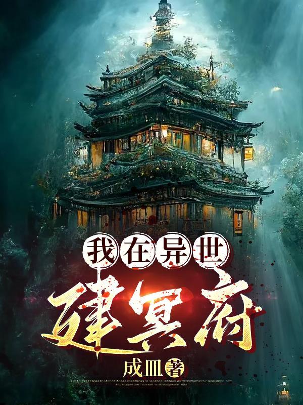 护花小神医