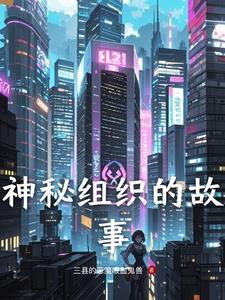 喜欢松鼠鸡的新书