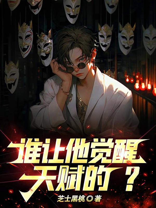 惊呆白月魁国运