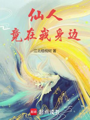 四合院：东方不败在怀，尽除禽兽