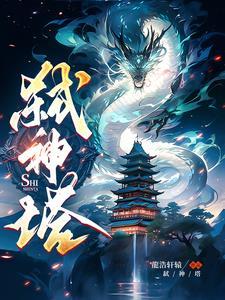 涅盘修仙传