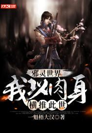 在无限流里戒网瘾+番外
