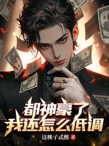 万古签到至练成