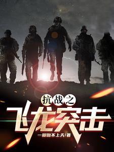 谍战：我是掌门我怕谁