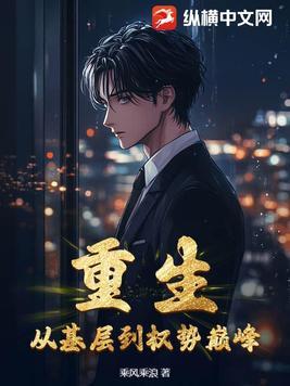 乔茵贺微朝《刺骨》