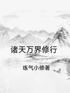 什么！恶毒女配与大反派联姻了！