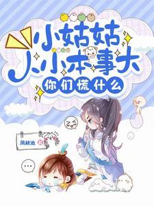 我在修真界创办三只牛传媒宗门
