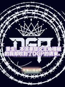 重生江湖大佬，从遵纪守法开始