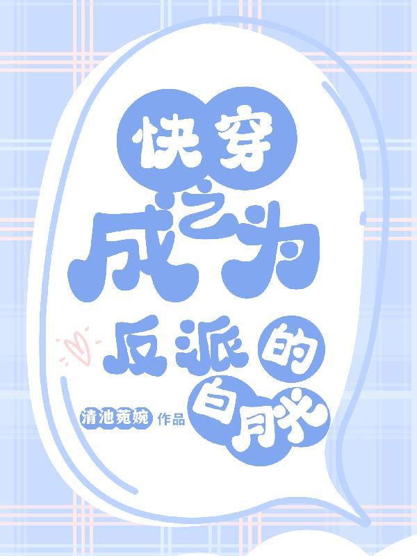 清冷将军的小娇夫