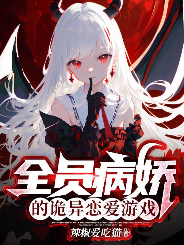 修魔的我在末世疯狂进货