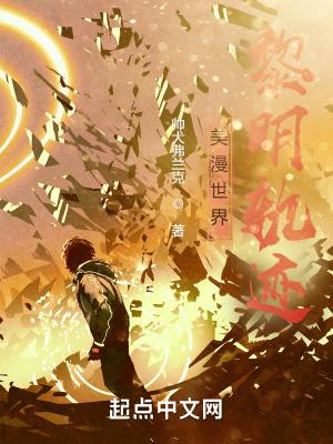 强宠！小公主又被蛇夫低声诱哄