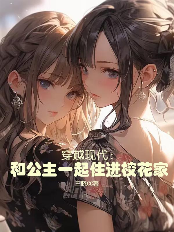 穿越之升官发财宠夫郎