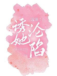 穿成合欢宗弟子