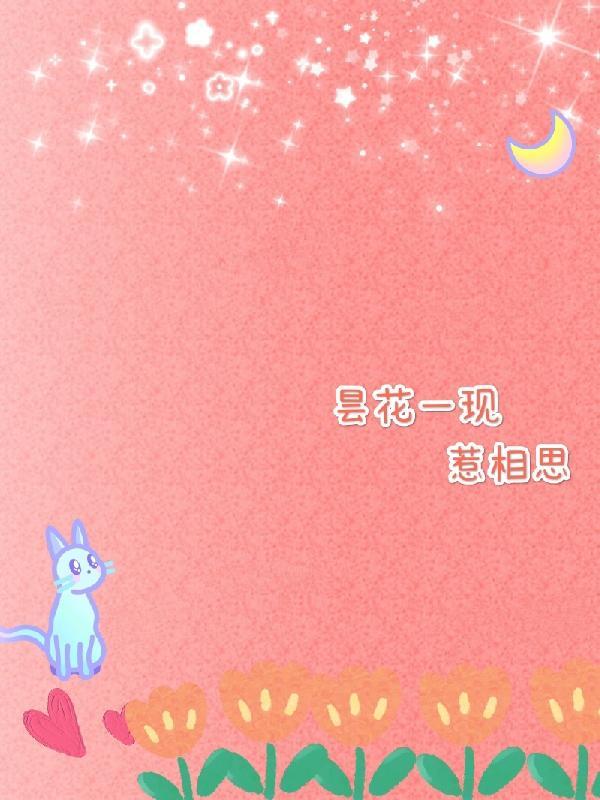 暮摘桔花