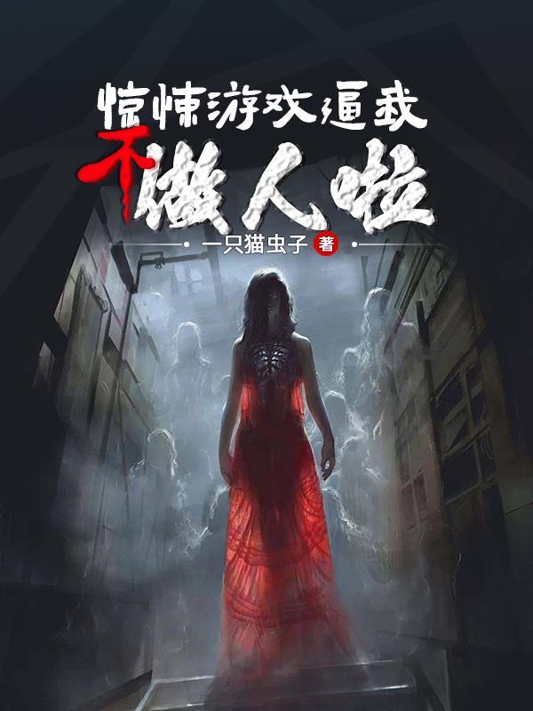 老爷，少爷他浪子回头要考科举