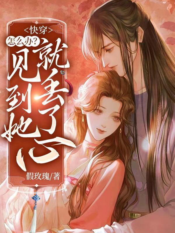 上娃综后，死对头非要给娃当爹