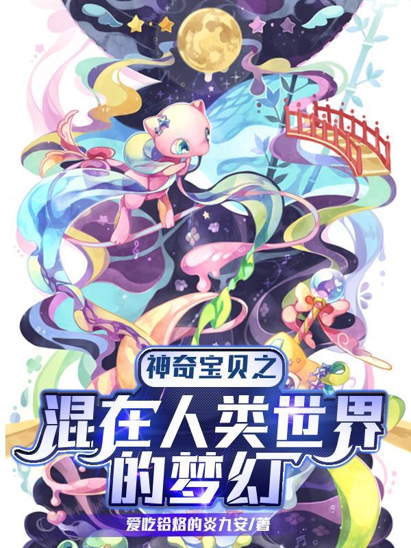 西游之金身罗汉修成记