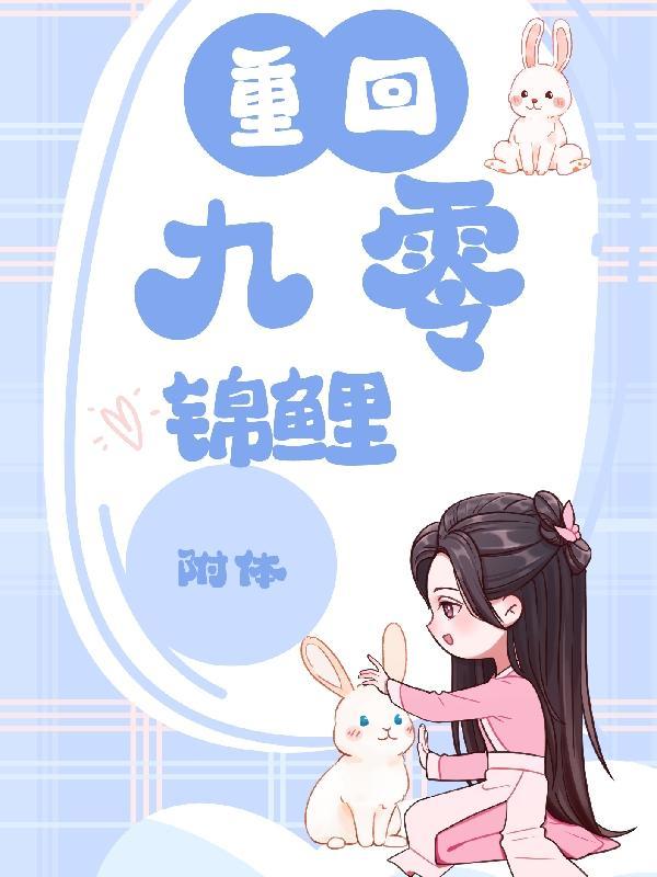 神奇宝贝之混在人类世界的梦幻