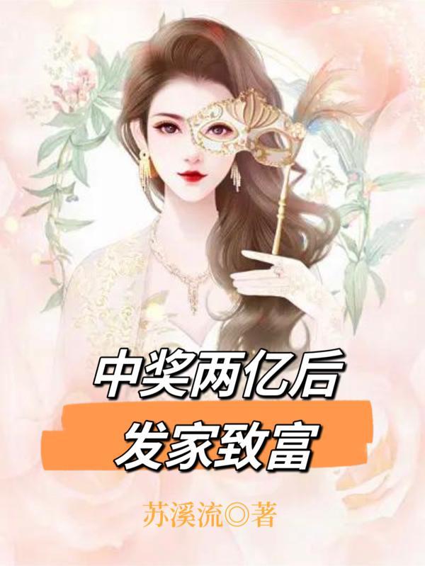 我在修仙界养神兽