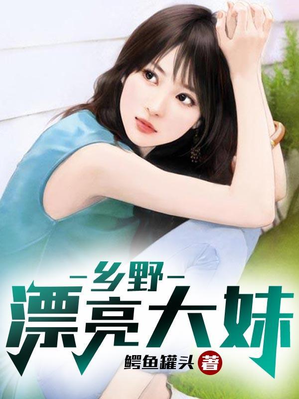 三家恩仇聚一身