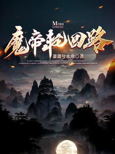 炮灰他成万人迷了