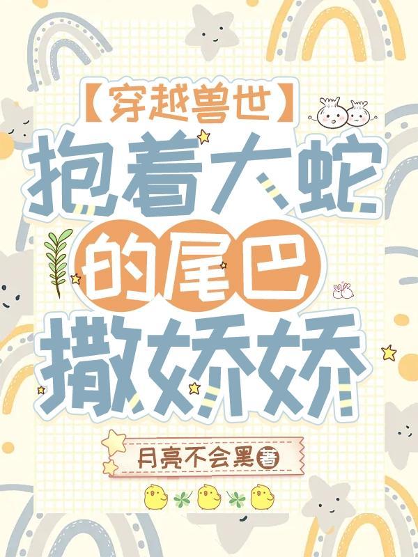 关于我死后被改造成虚空终结者