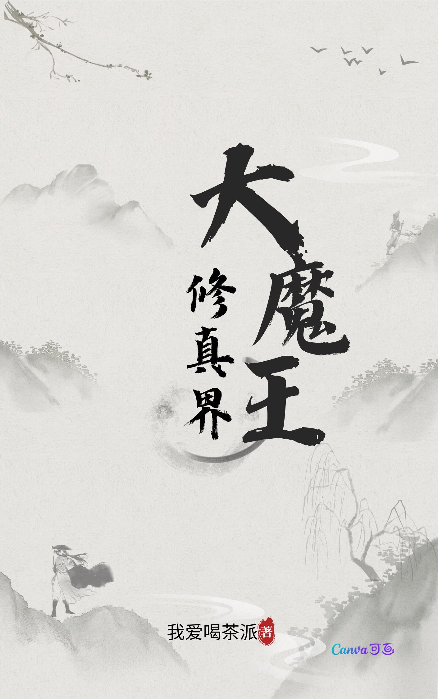 原神：生于魔神战争前
