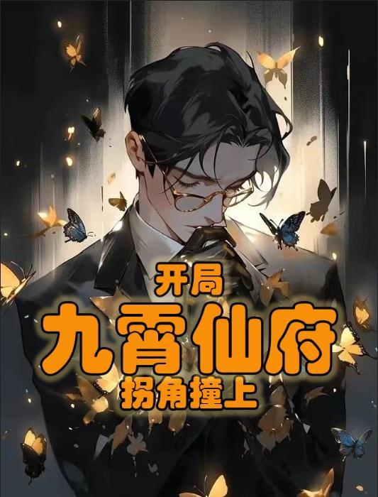 鹤熙女儿的悠闲生活