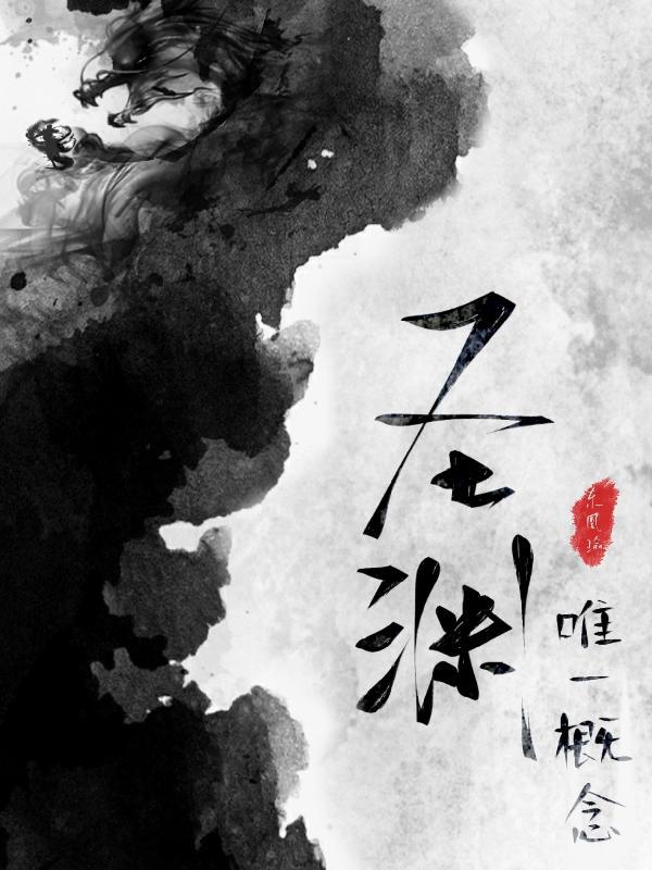 穿书失败后我被男主怼脸开大