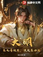 穿越之农女王妃她只想赚钱