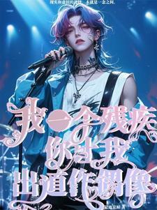 宋综：从秀才宰执天下，指鹿为马