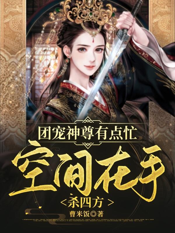 曾经黑月光