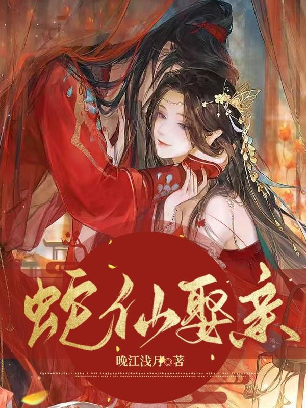长生：苟了六千年，真的很能打！