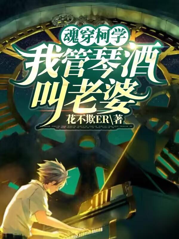 穿越之姐只想挣钱