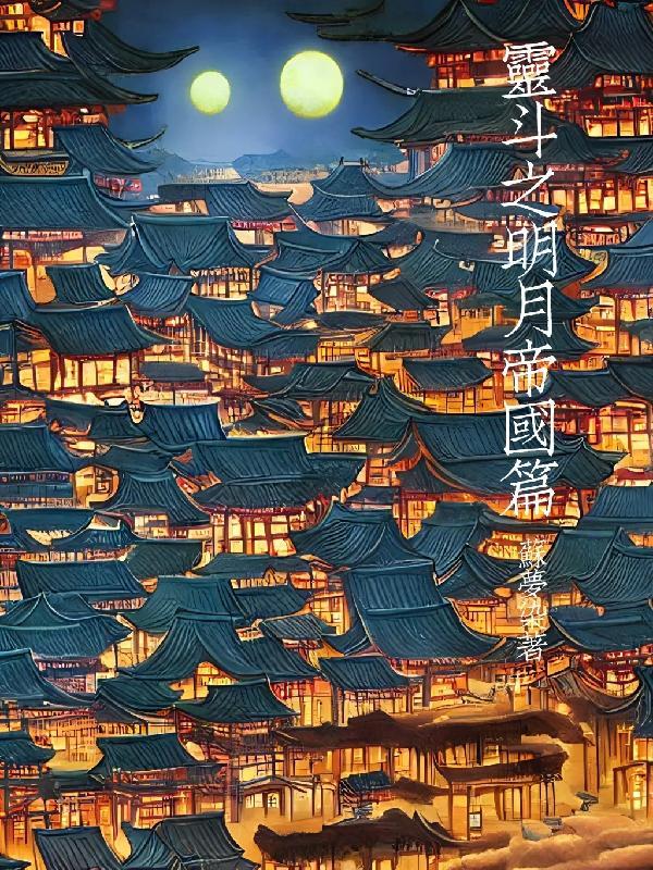 重生之恶女归来
