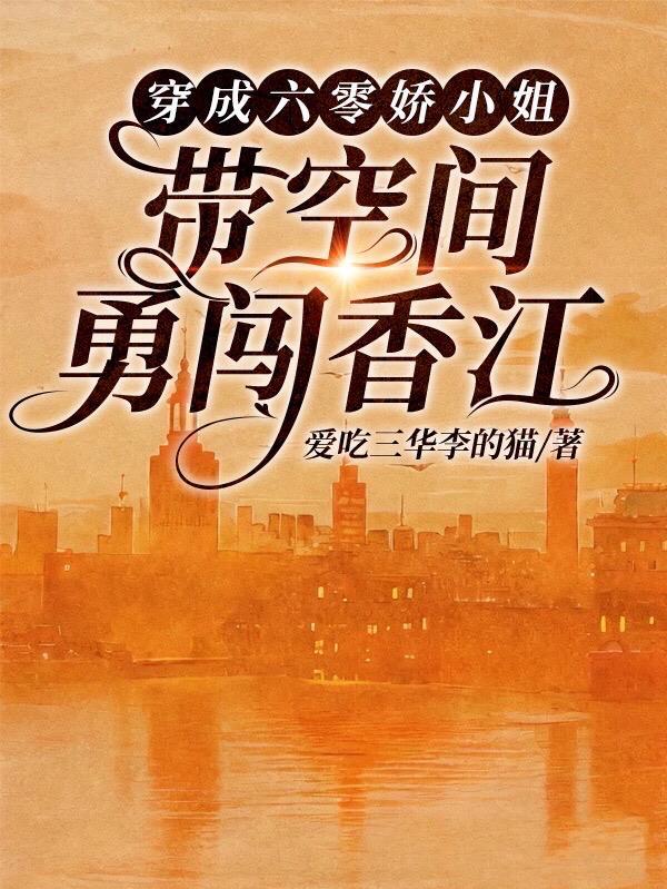 开局废墟捡到星际战舰