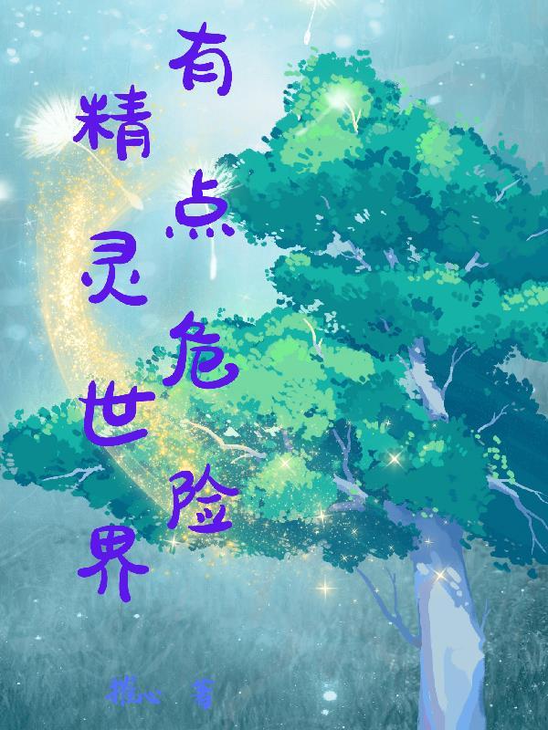找我写歌？你是要去砸场子吗？