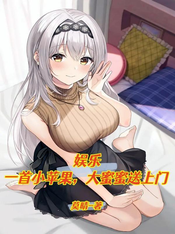 闷骚汉子！怒宠小村花！