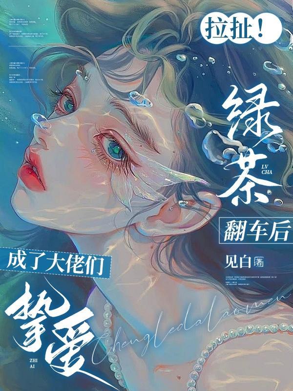 手持星际到七零，甜妻娇又辣