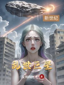 弟弟是气运之子反派的我心里好慌