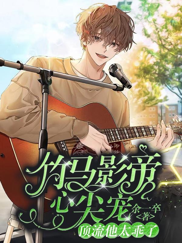 [斗罗]我和我哥影坛在逃